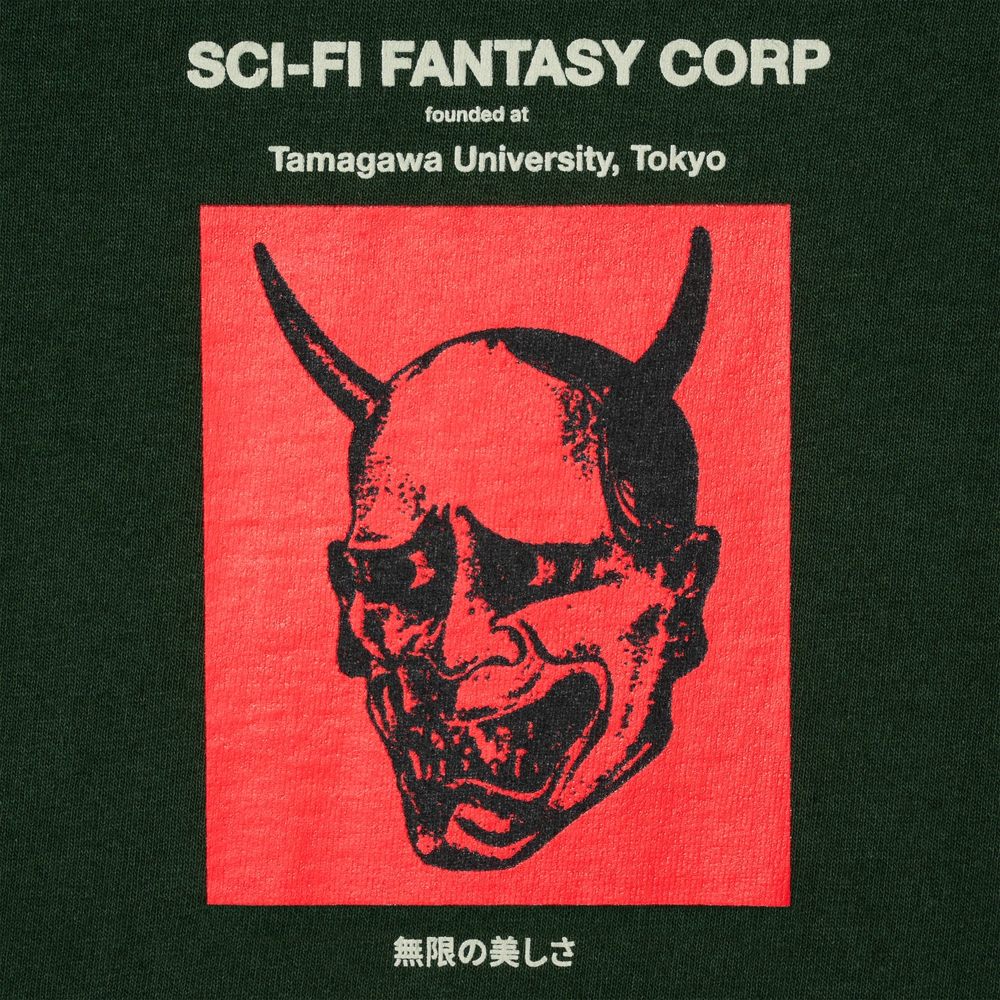 Sci-Fi Fantasy Tamagawa U Tee Green